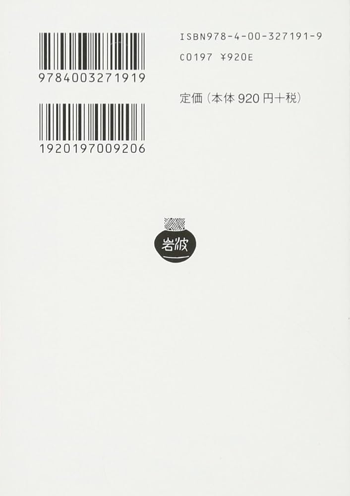 タタール人の砂漠 (岩波文庫) | ブッツァーティ, 脇 功 |本 | 通販