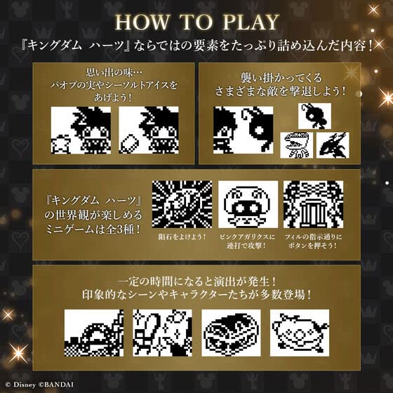 Amazon | キングダム ハーツ たまごっち 20周年記念 Dark mode KINGDOM