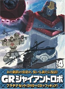 Amazon.co.jp: ジャイアントロボ 「GR-GIANT ROBO-」 プラチナセット