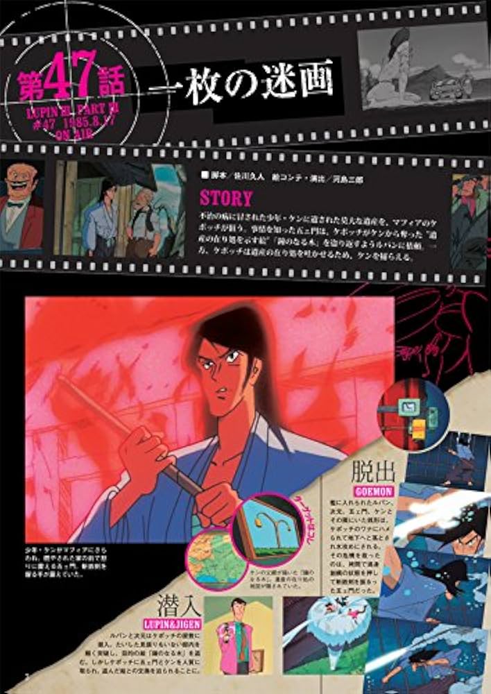 Amazon.com: ルパン三世DVDコレクション57号 2017年4月4日号【雑誌