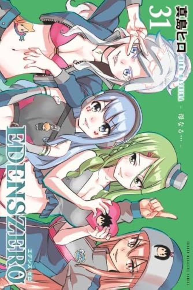 EDENS ZERO エデンズゼロ コミック 1-31巻セット (講談社) |本 | 通販