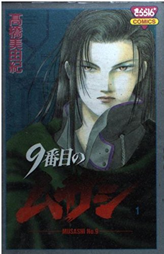 高橋美由紀の本おすすめランキング一覧｜作品別の感想・レビュー