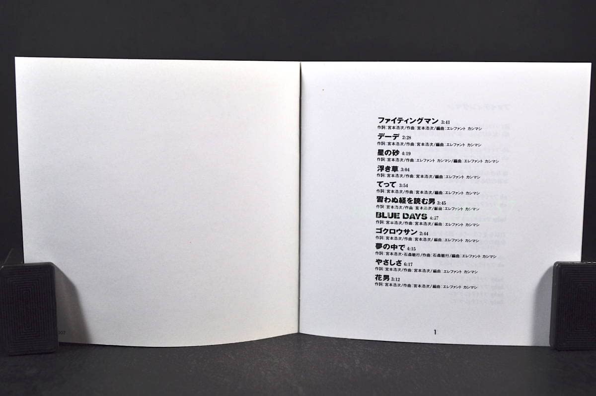 Amazon.co.jp: 帯付 旧規格盤 エレファントカシマシ The Elephant