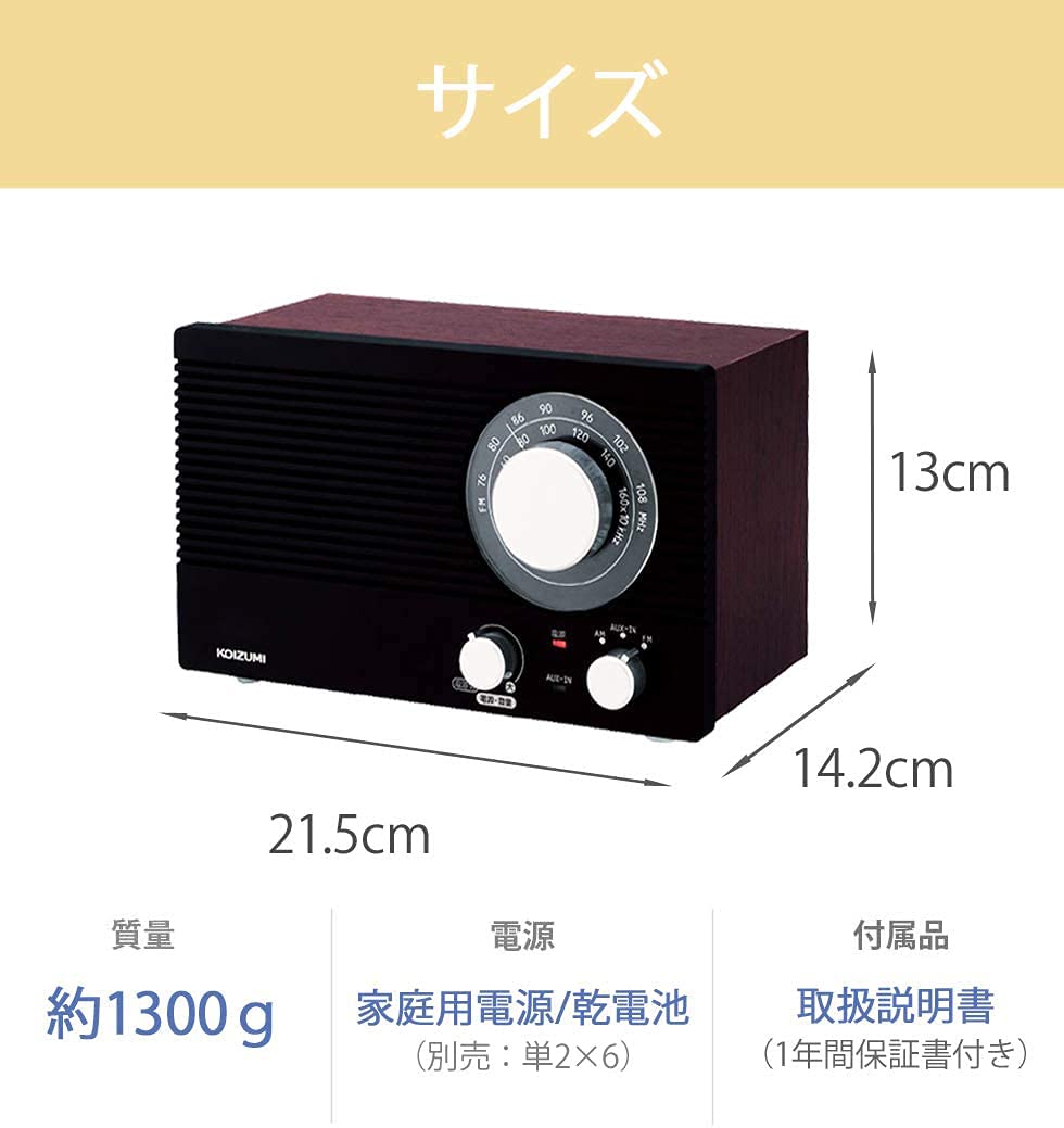 Amazon.co.jp: Koizumi Home Radio AM/FM Wide FM Compatible Large