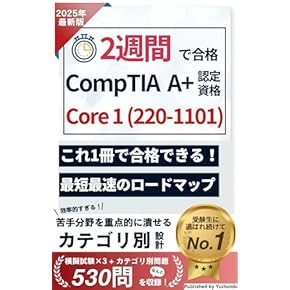 Amazon.co.jp: Comp TIA 認定資格: 本