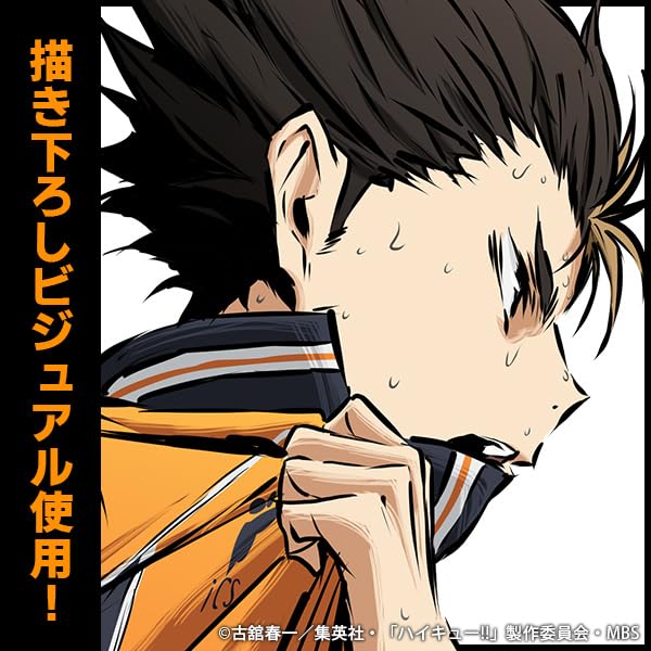 Amazon.co.jp: 【公式】コスパ ハイキュー!! 西谷夕 65mm缶バッジ 勝利