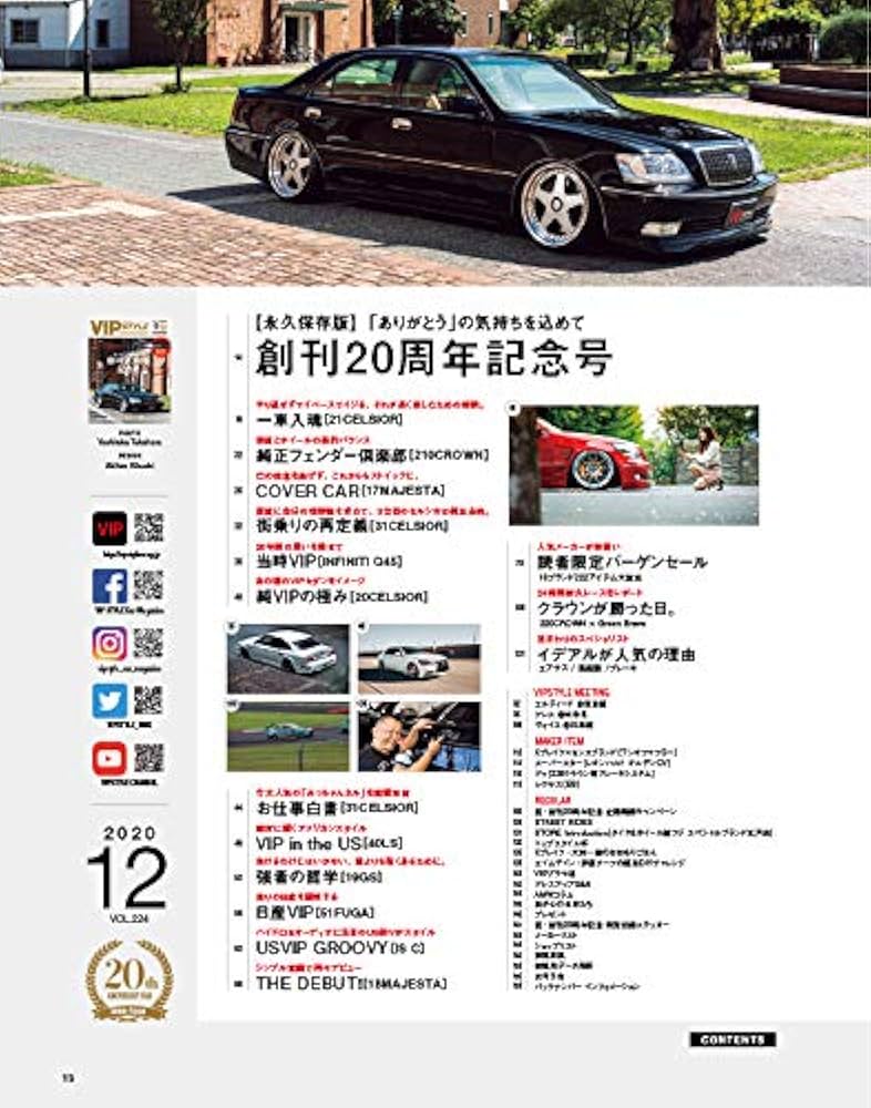 VIP STYLE (ビップスタイル)2020年12月号 |本 | 通販 | Amazon