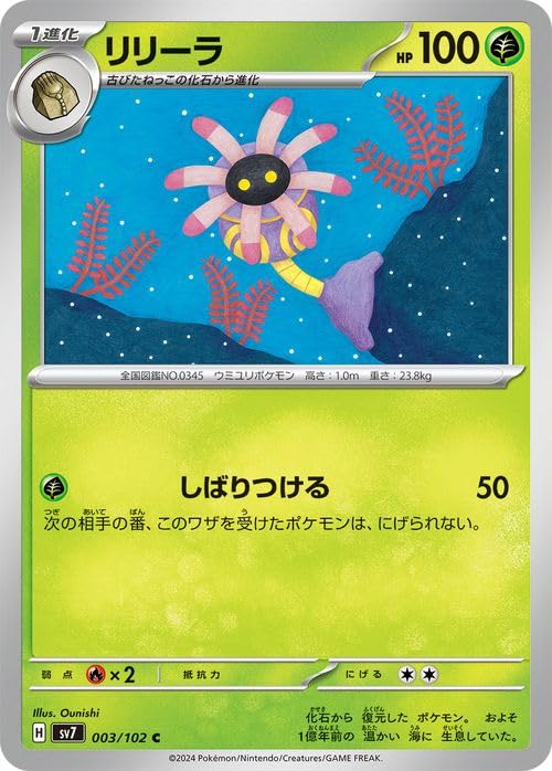 Amazon.co.jp: ポケモンカード sv7 拡張パック ステラミラクル