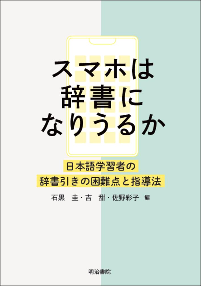 語学・辞書・学習参考書 bluefish 語学・辞書・学習参考書 bluefish