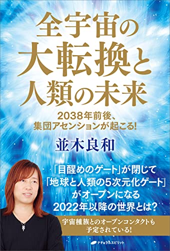 Amazon.com: 並木良和: books, biography, latest update