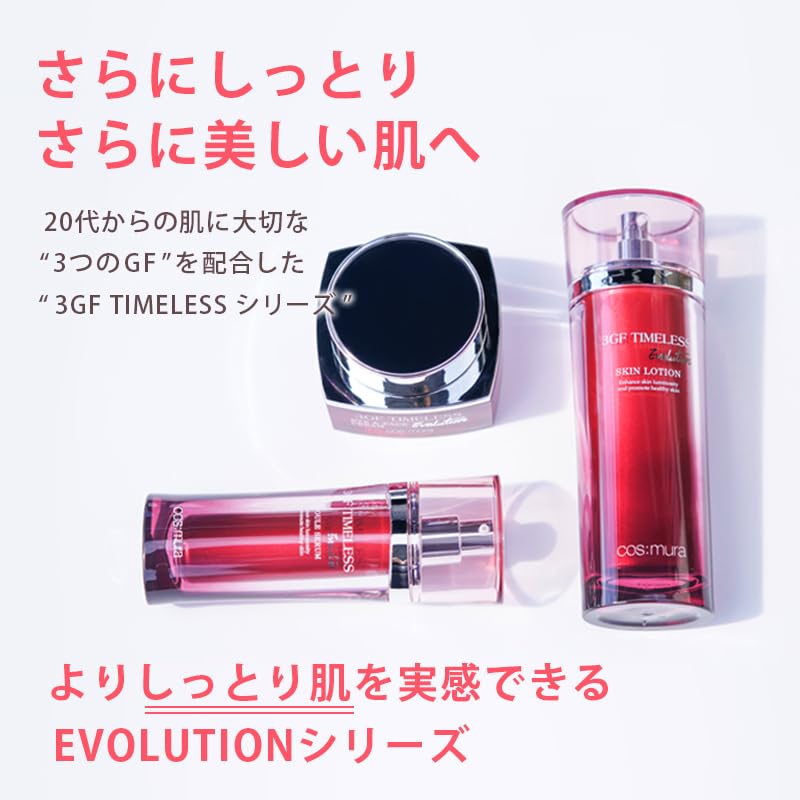 Amazon.co.jp: 【cos:mura】公式販売店 [3GF TIMELESS EVOLUTION