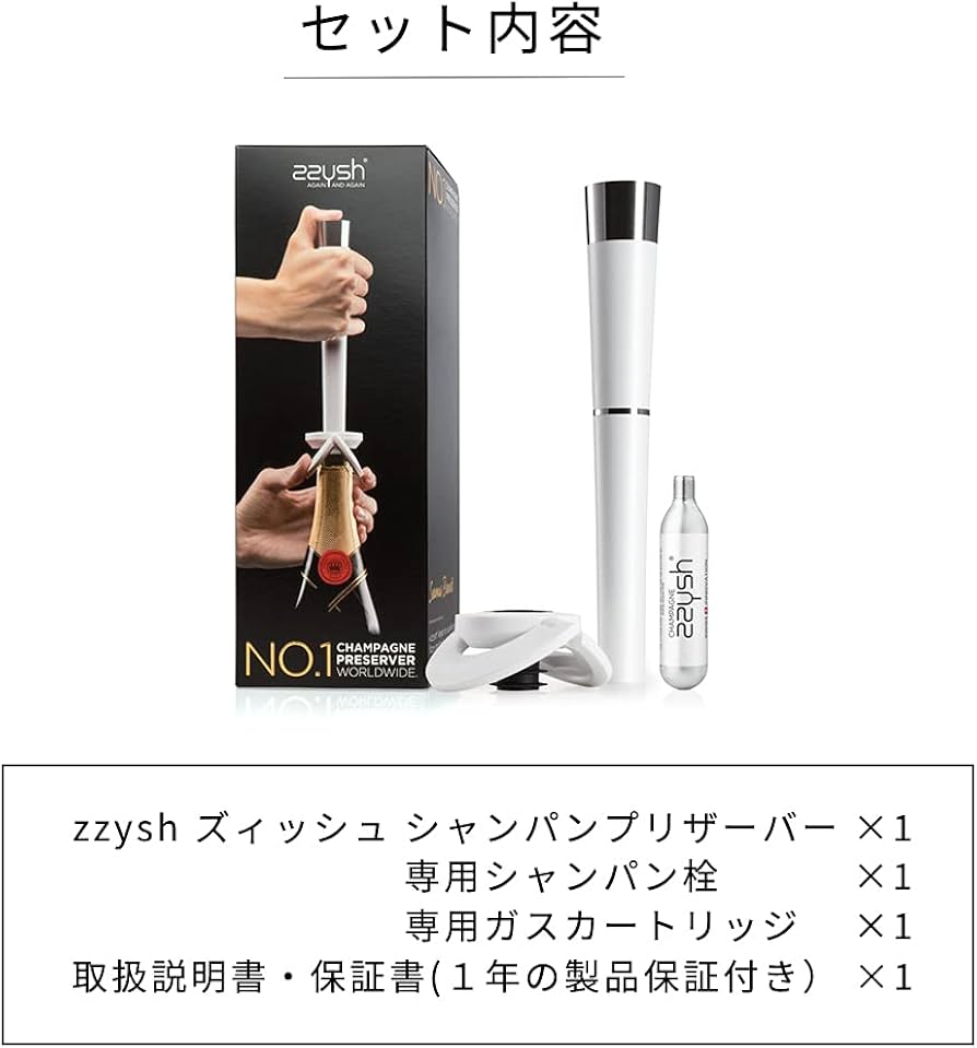 Amazon | zzysh®（ズィッシュ） シャンパンプリザーバーセット