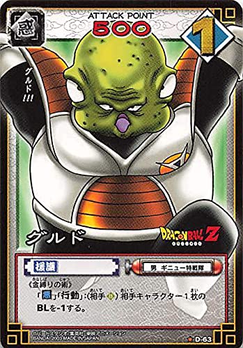 Amazon.co.jp: ドラゴンボール・カードゲーム バンダイ・カードダス