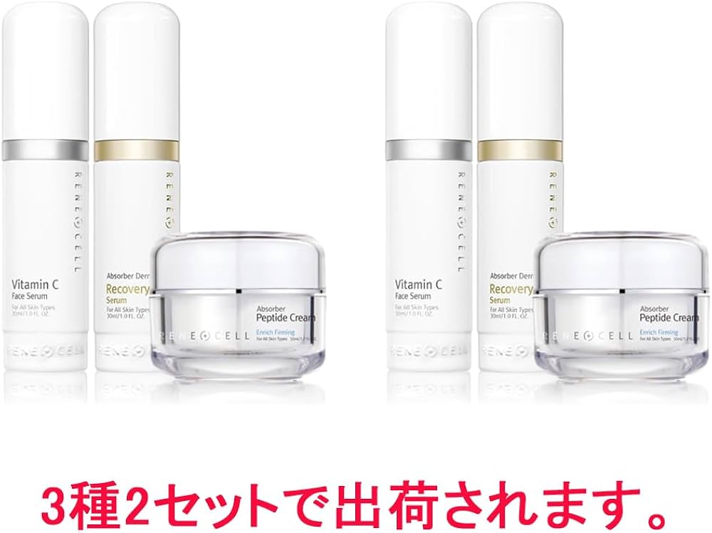 ☆未開封☆ ルネセル スリーセット ビタミンC3点セット