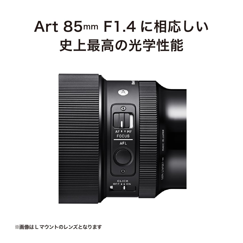 Amazon.co.jp: シグマ(Sigma) レンズ 85mm F1.4 DG DN Sony ソニー E