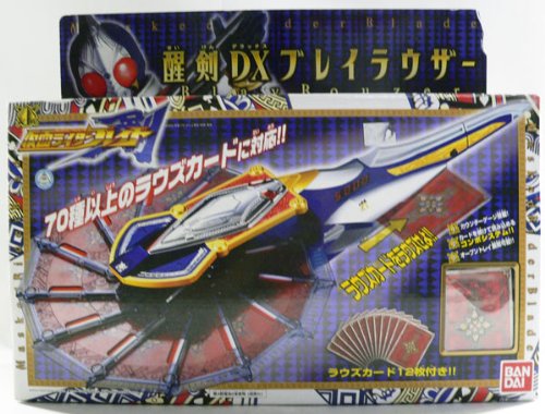 Amazon | 仮面ライダーブレイド 醒剣DX ブレイラウザー | ベルト