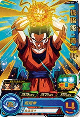 Amazon.co.jp: スーパードラゴンボールヒーローズ/UM9-021 孫悟飯