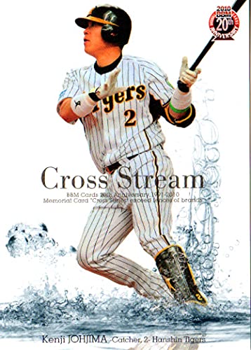 Amazon.co.jp: 2010bbm 阪神タイガース Cross Streamカード No