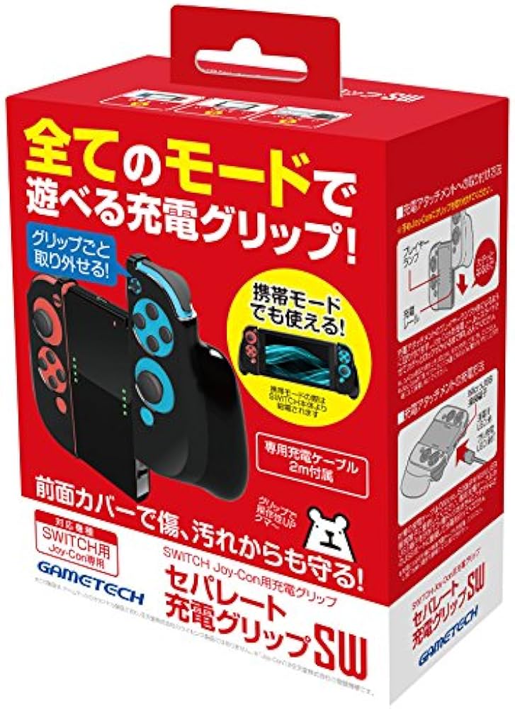 Amazon.co.jp: ニンテンドースイッチ Joy-Con用充電グリップ