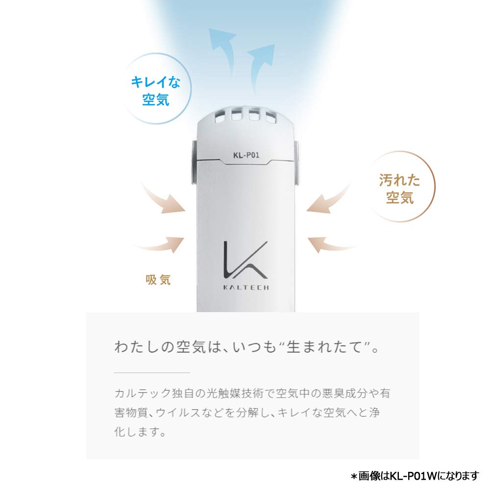 Amazon | Kaltech カルテック ターンド・ケイ MY AIR 携帯型