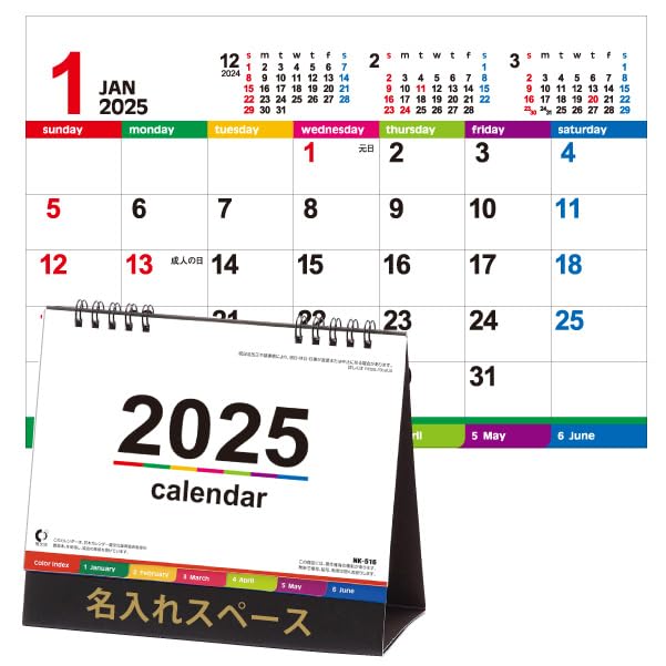 Amazon | 名入れ 100冊「 カラーインデックス 」 卓上カレンダー 2025