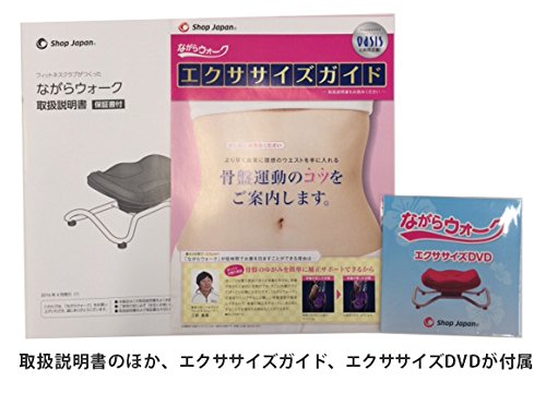 Amazon | ショップジャパン 【公式】 ながらウォーク [メーカー保証1年