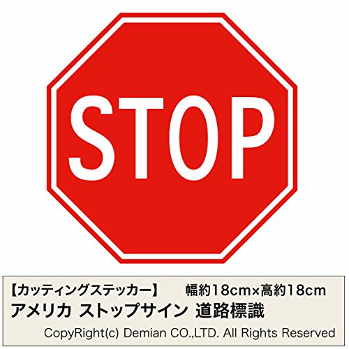 Amazon.co.jp: 【カッティングステッカー アメリカ ストップサイン