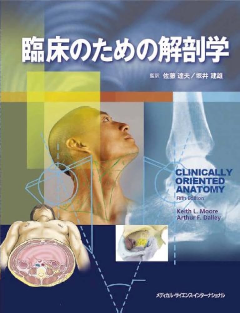 臨床のための解剖学 | 佐藤達夫, 佐藤達夫, 坂井建雄 |本 | 通販 | Amazon