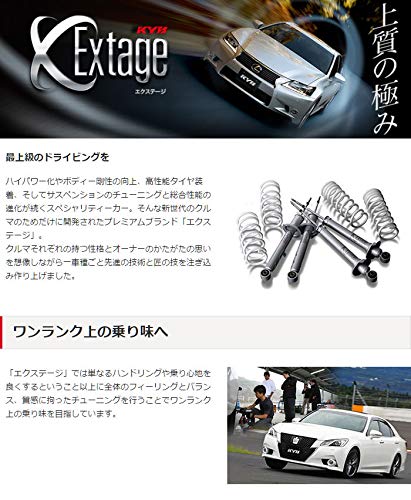 Amazon | KYB カヤバ ショックアブソーバー エクステージ 1台分 4本