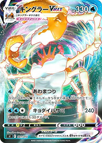 Amazon.co.jp: 【キラ仕様】ポケモンカードゲーム SI 081/414