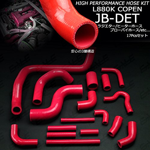 Amazon | シリコン ホースキット ダイハツ用 L880K コペン レッド 17本