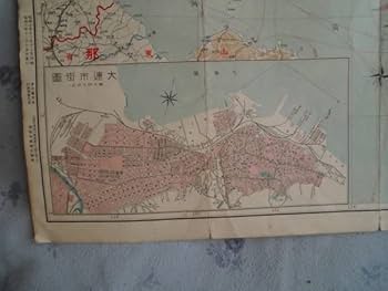 Amazon.co.jp: 最新 大満洲国地図 哈爾濱新京奉天大連市街地図 78*54cm