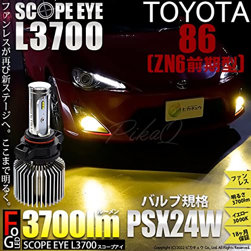 Amazon | ピカキュウトヨタ 86 ハチロク [ZN6 前期] 対応 LED
