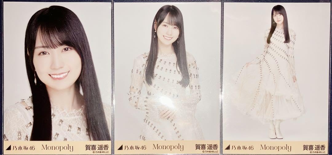 Amazon.co.jp: 乃木坂46 生写真 賀喜遥香 Monopoly コンプ : おもちゃ