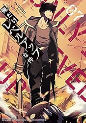 Amazon.co.jp: 俺だけレベルアップな件 22 (piccomics) eBook : DUBU