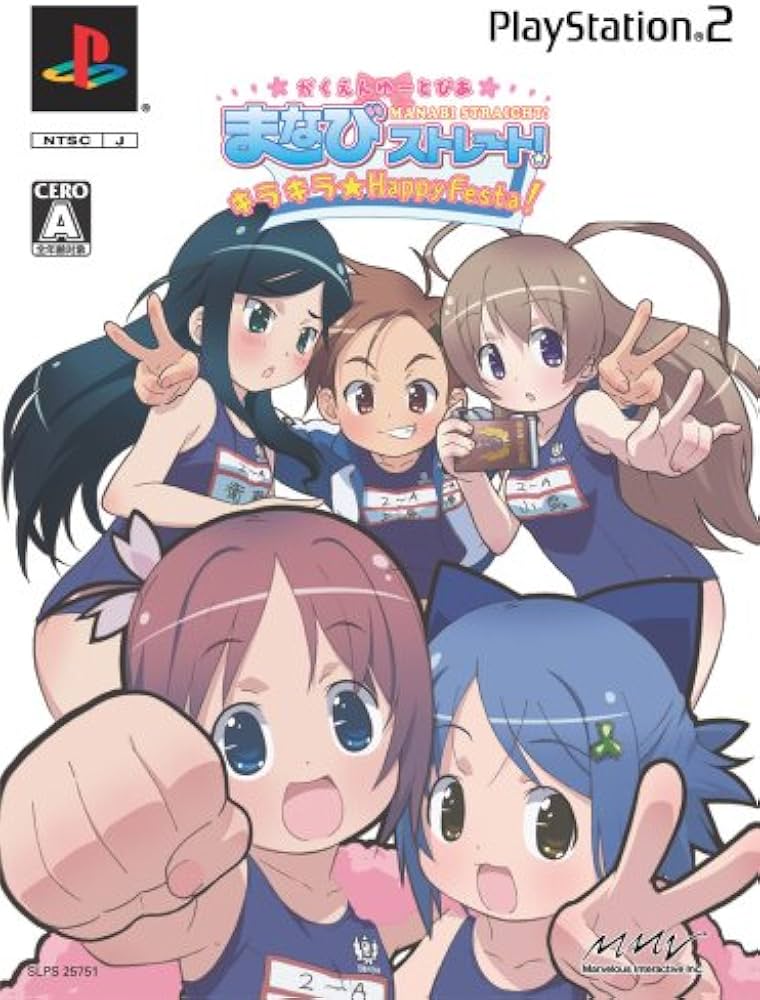 Amazon.co.jp: がくえんゆーとぴあ まなびストレート! キラキラ☆Happy