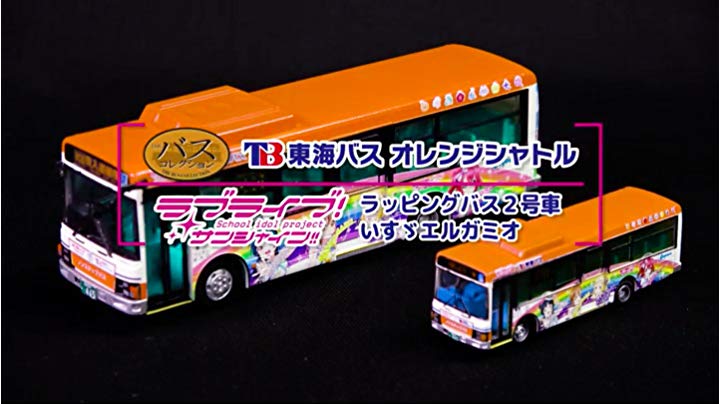 Amazon.co.jp: 全国バスコレクション 1/80シリーズ JH032 全国バス80