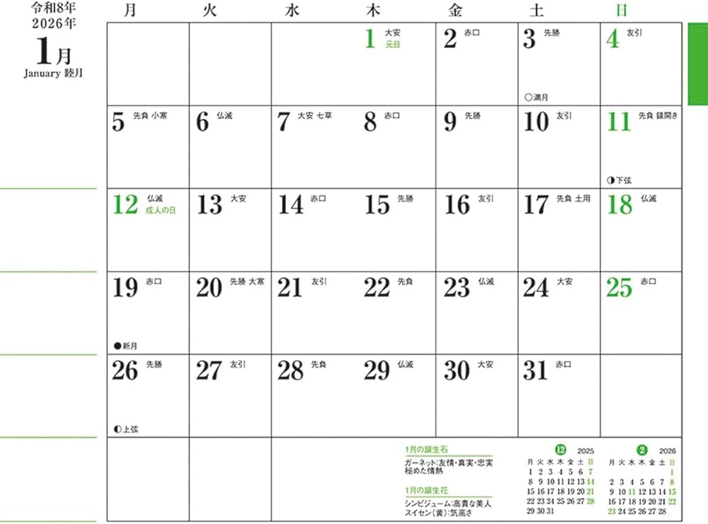 Amazon | トライエックス シンプル手帳 2026年カレンダー 15×10cm CL