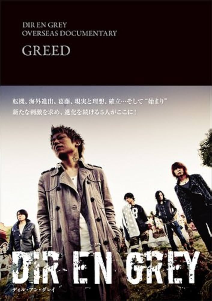 Amazon.co.jp: DIR EN GREY OVERSEAS DOCUMENTARY GREED : DIR EN GREY: 本