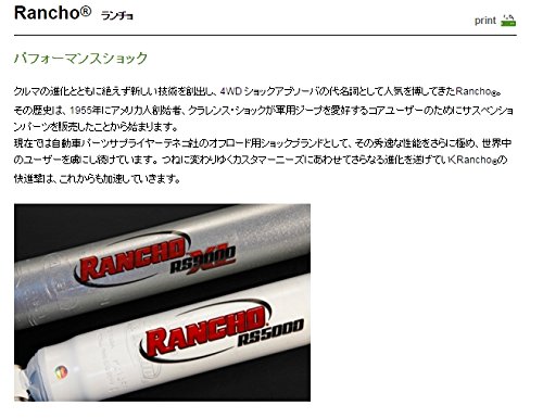 Amazon | RANCHO ( ランチョ ) ショックアブソーバー【RS5000