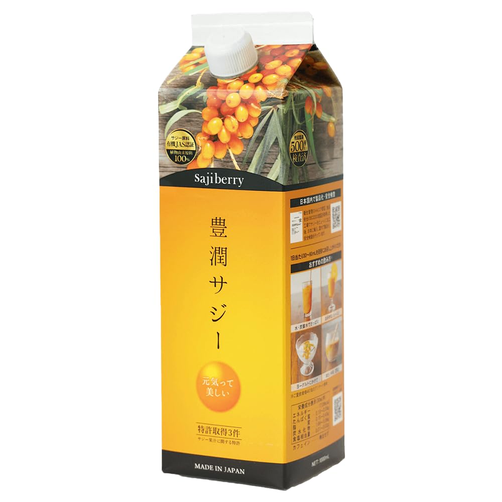 豊潤サジー1000ml✕3 300ml ✕2 フィネス 1000ml✕3本 【公式通販】