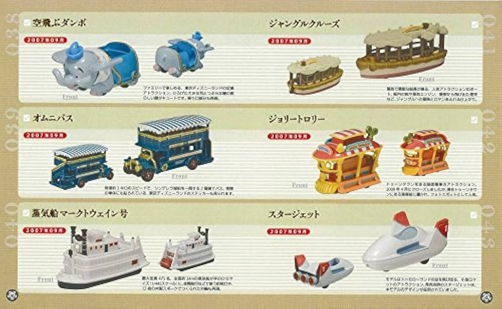 Amazon.co.jp: 東京ディズニーリゾート限定デザイン トミカ ディズニー