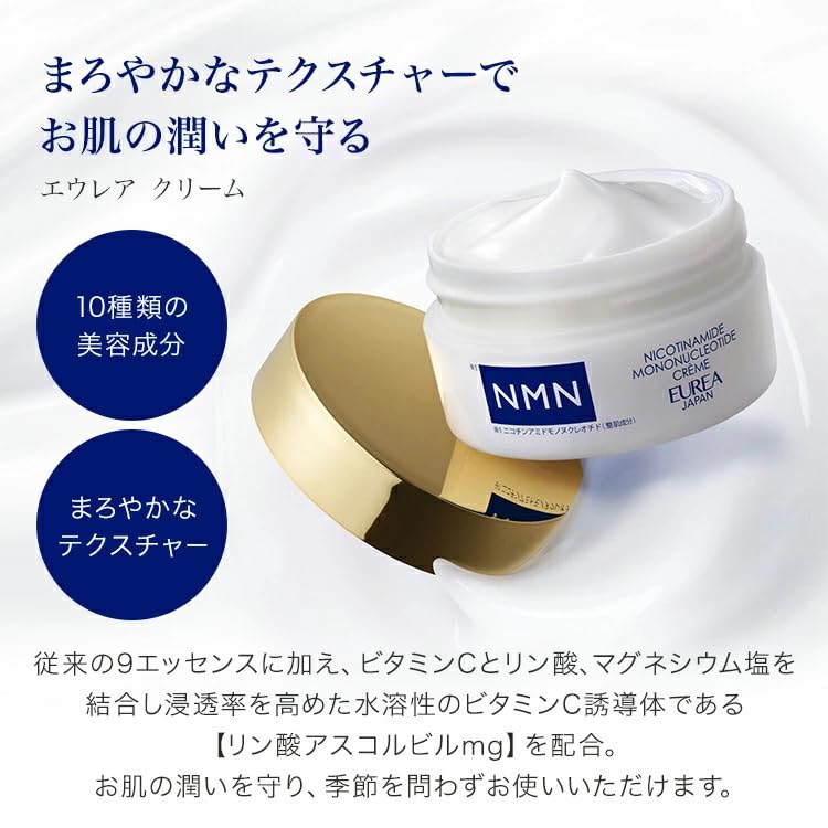 Amazon | 【公式】EUREA (エウレア) NMN クリーム (35g / 高濃度NMN