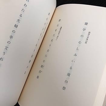 Amazon.co.jp: フ69 広布の友へ 池田大作 句集 聖教新聞社 昭和 小説