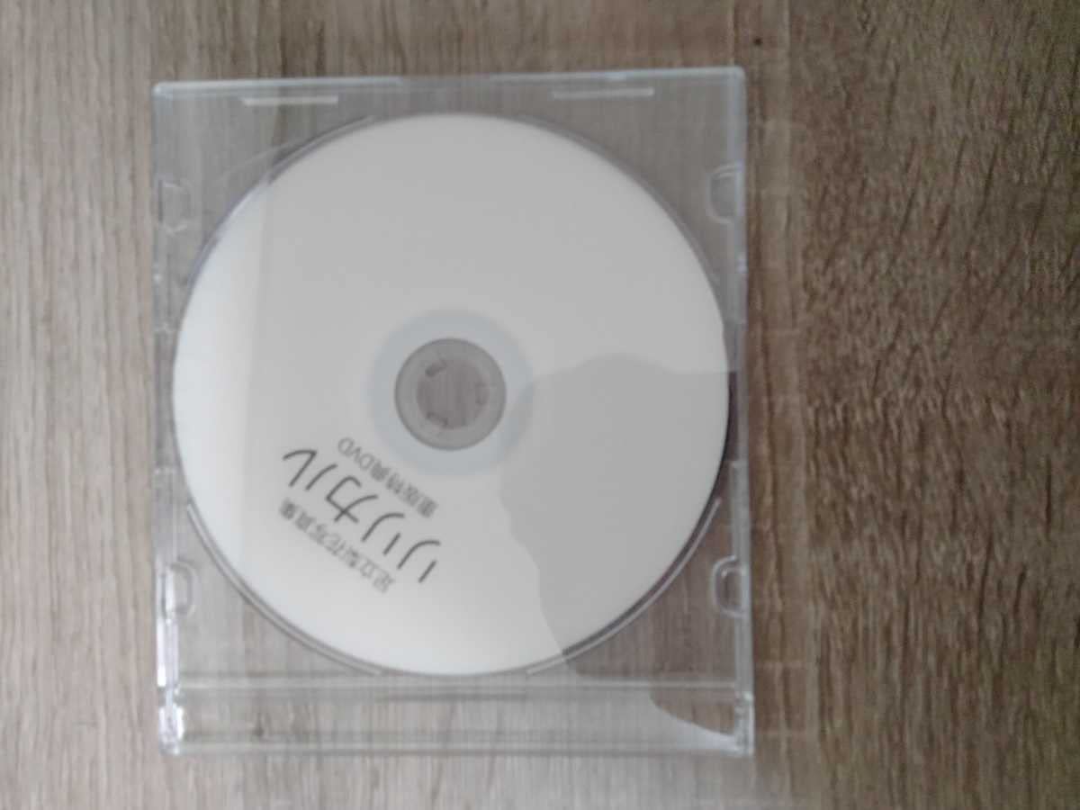 Amazon.co.jp: 足立梨花 写真集リリカル重版特典 DVD イベント特典