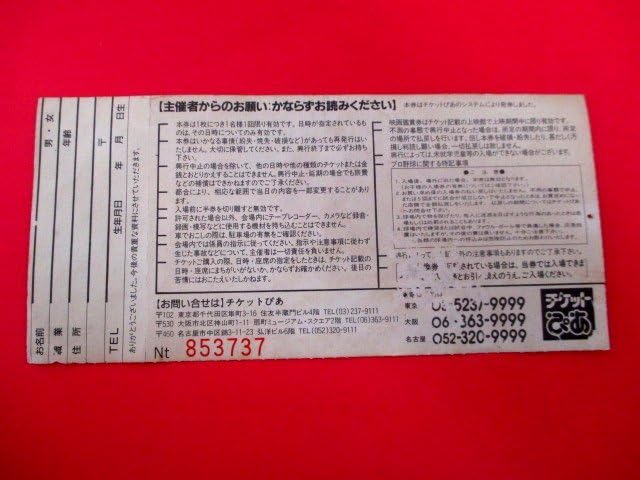 Amazon.co.jp: 1 ローリング ストーンズ コンサートチケット 初来日