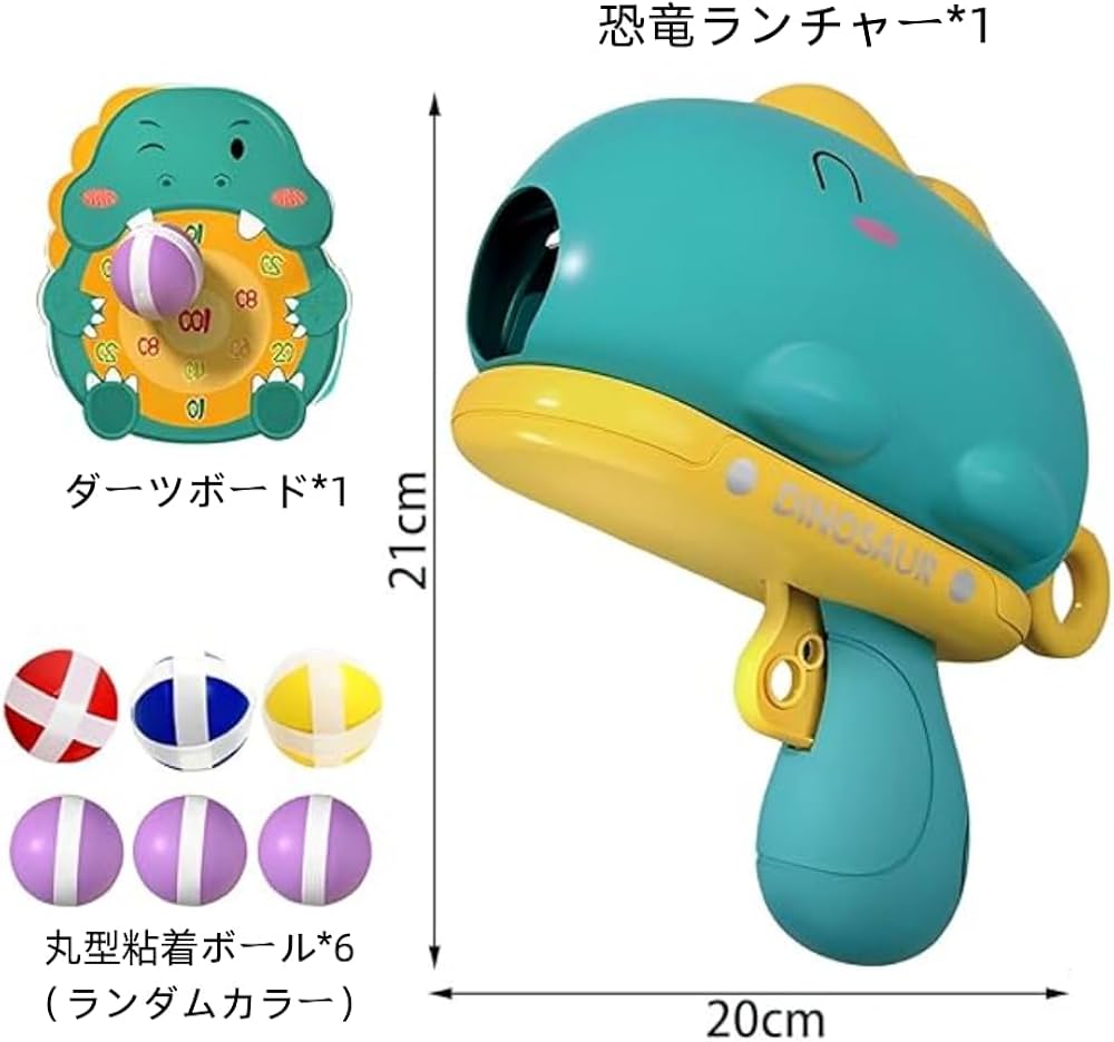 Amazon.co.jp: Ulet ターゲット ボール 恐竜 射的セット 【四肢の協調