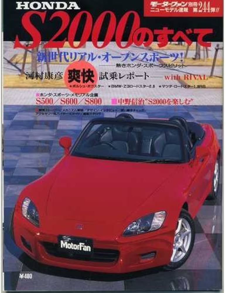 Amazon.co.jp: ホンダS2000のすべて (モーターファン別冊 ニューモデル