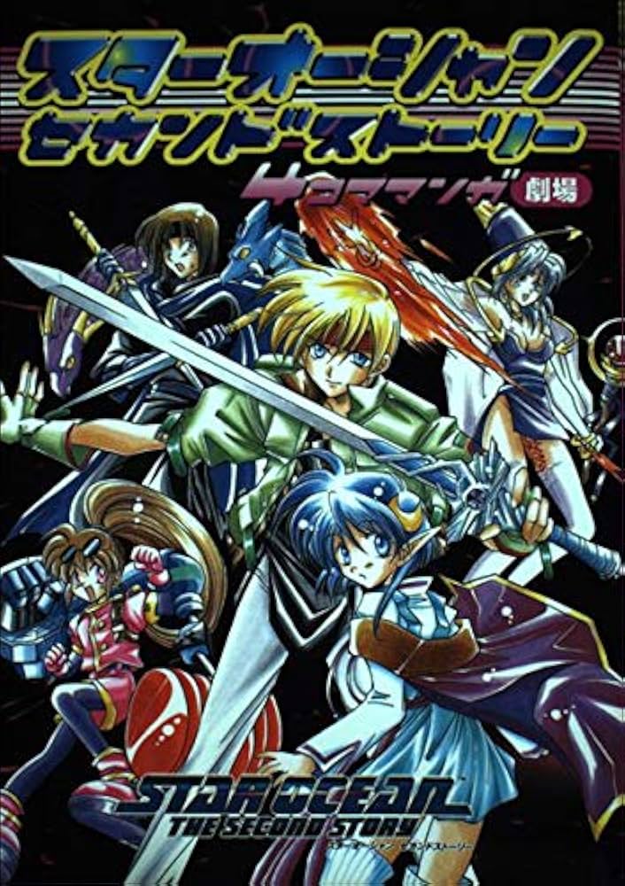 スタ-オ-シャンセカンドスト-リ-4コママンガ劇場 |本 | 通販 | Amazon