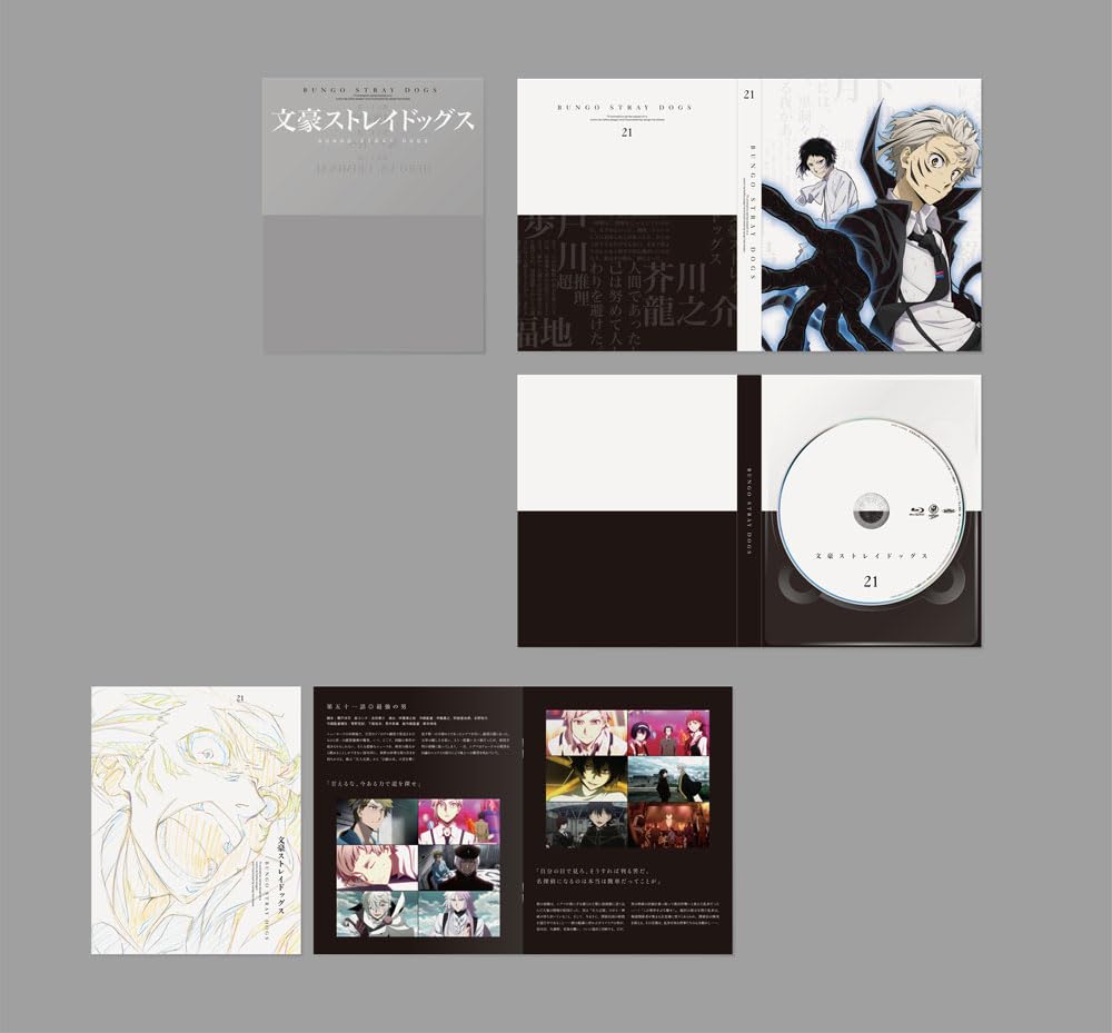 Amazon.co.jp: 文豪ストレイドッグス 第21巻 [Blu-ray] : 五十嵐卓哉